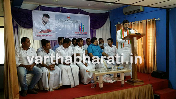 ಯೂತ್ ಕಾಂಗ್ರೆಸ್ ವತಿಯಿಂದ ಜಾತ್ಯಾತೀತ ಸೆಕ್ಯೂಲರ್ ಮೀಟ್